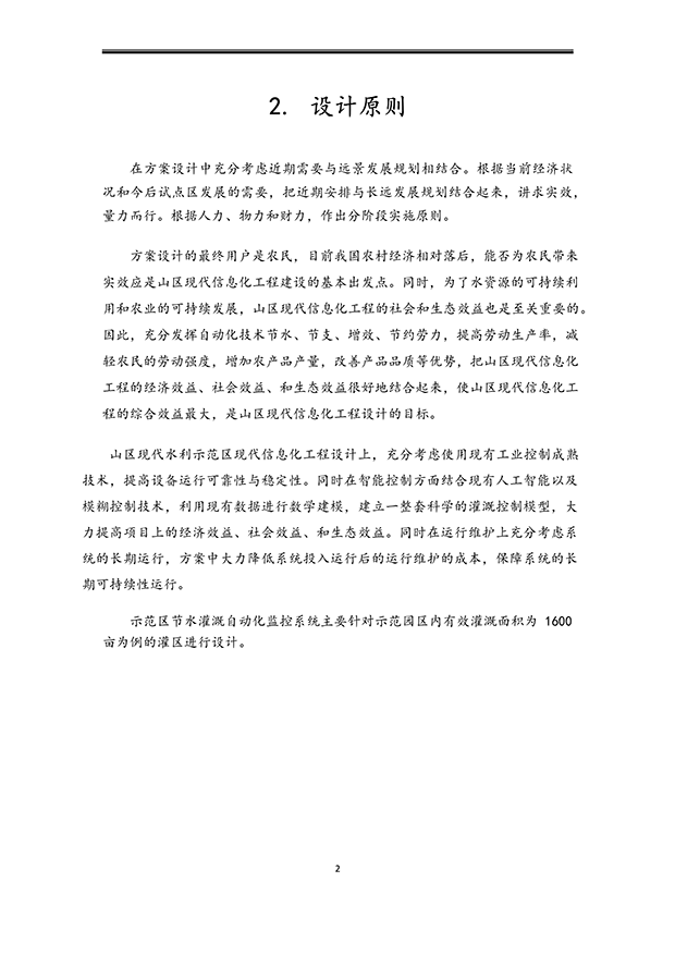 香蕉爱视频系统