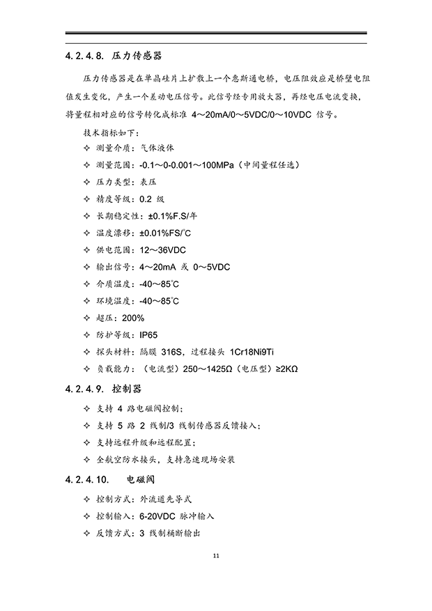 香蕉爱视频系统