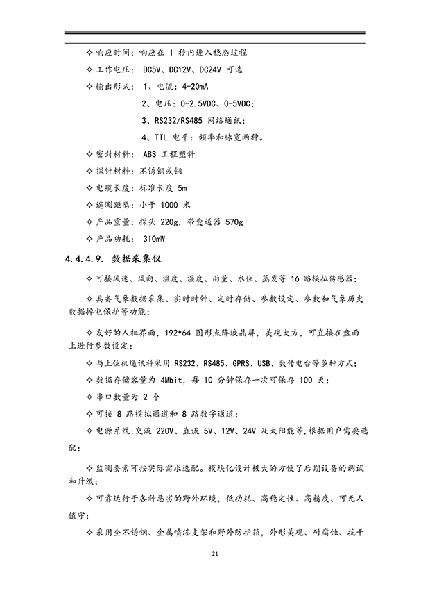 香蕉爱视频系统