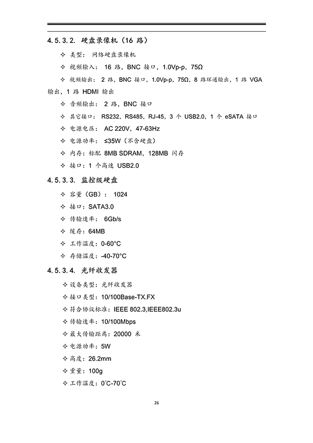 香蕉爱视频系统