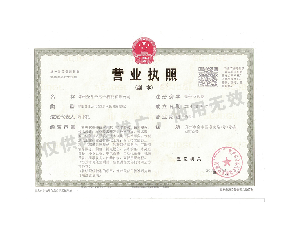 郑州香蕉网址在线观看电子科技有限公司